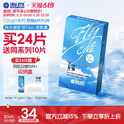 高透氧 告别束缚感 收藏加购优先发货