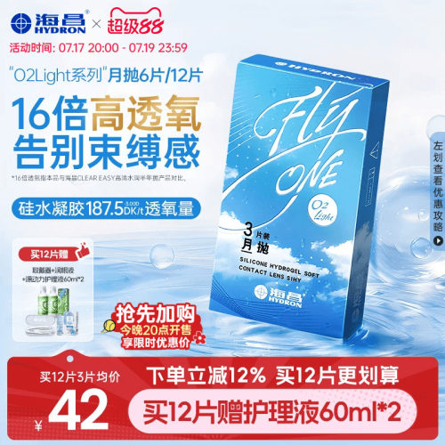 *加赠镜片按最高度数发出，度数调整需备注