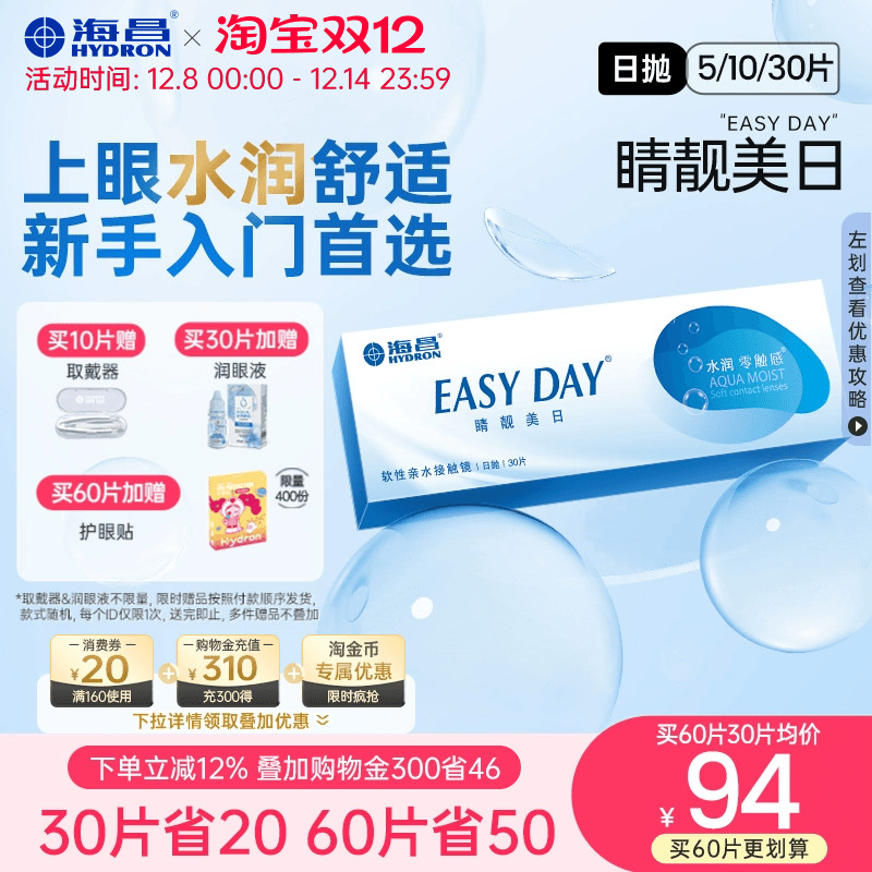 加购优先发货  限时赠品不叠加 每个ID限1份