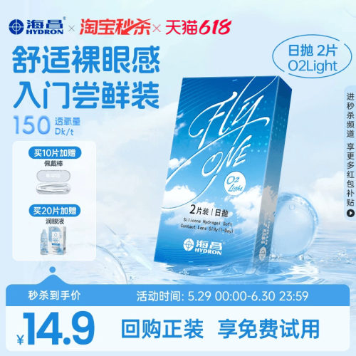眼睛自由呼吸 小憩不用摘
