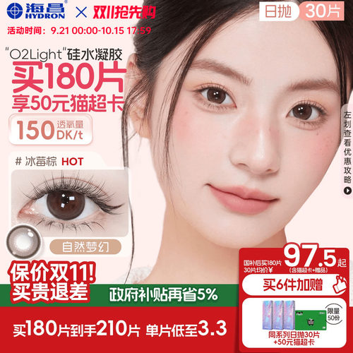 *加赠镜片按最高度数发出，度数调整需备注