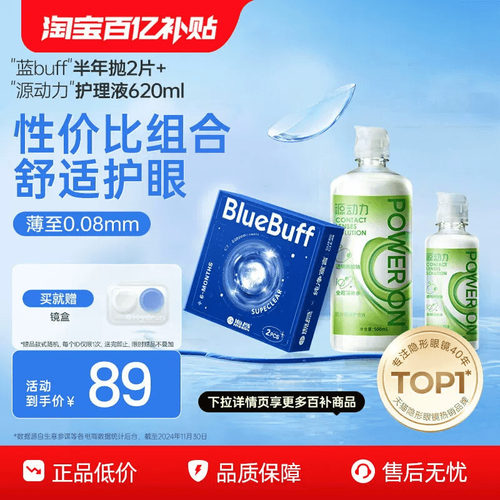 加购优先发货  限时赠品不叠加 每个ID限1份