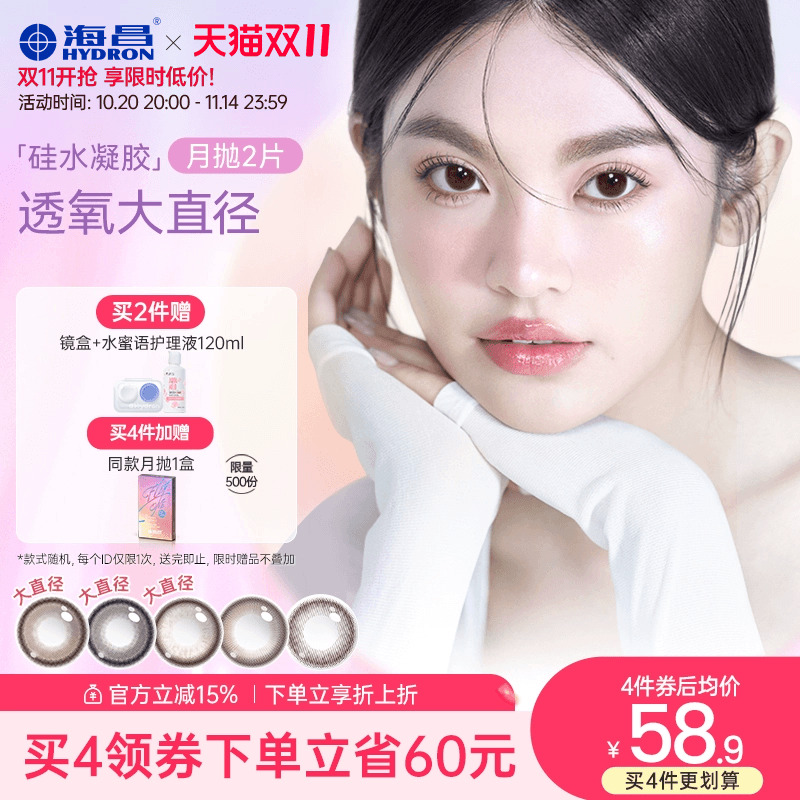 加购优先发货  限时赠品不叠加 每个ID限1份