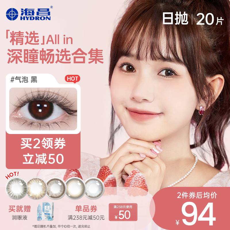 赠品每个ID限1份不叠加