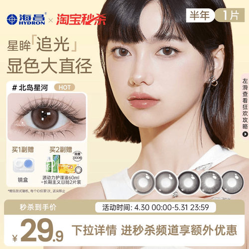 加购优先发货  限时赠品不叠加 每个ID限1份
