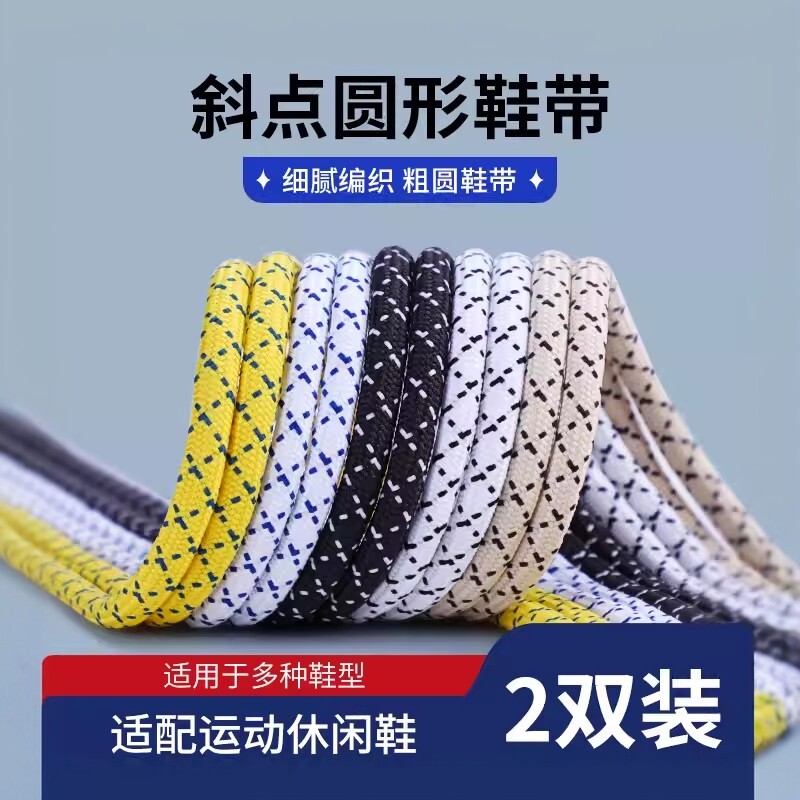 篮球鞋运动鞋彩色斜点圆形鞋带绳图片