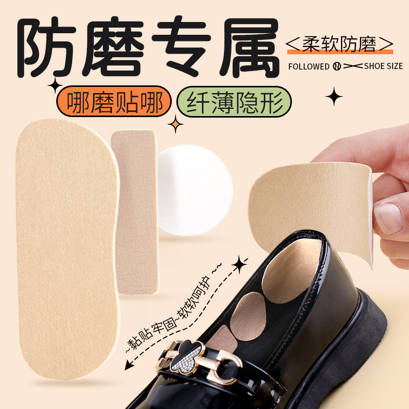 【告别磨脚】防磨脚专用贴后跟贴