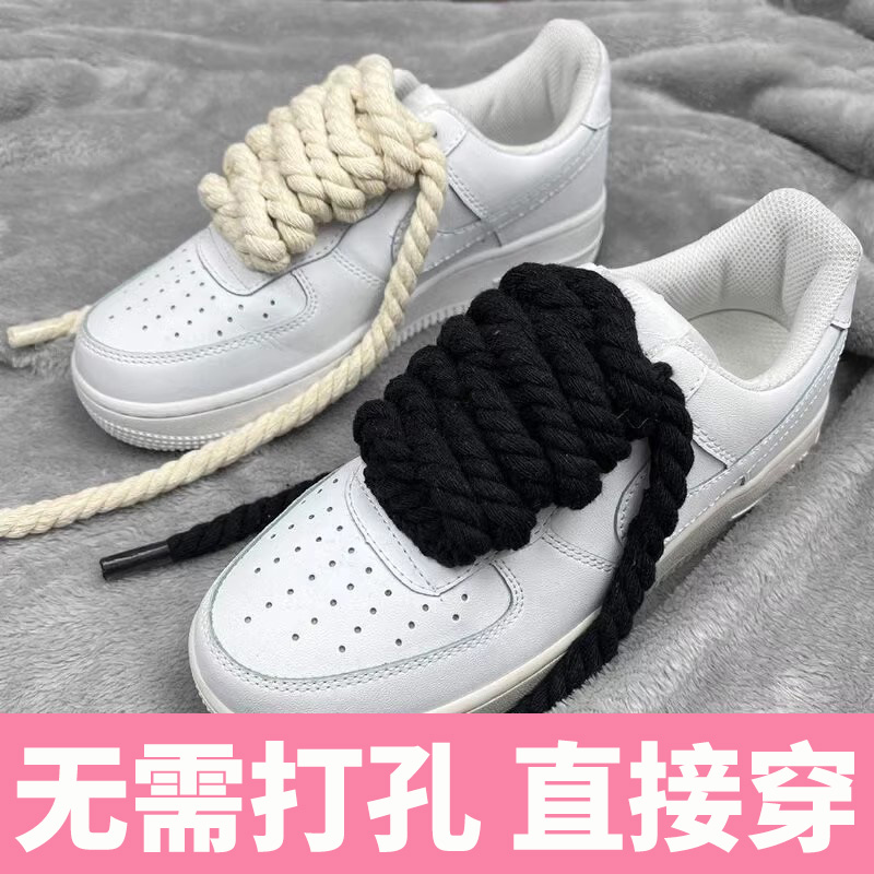 空军麻绳鞋带加粗免打孔鞋带