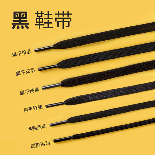 【10W+用户推荐鞋带】品质保证