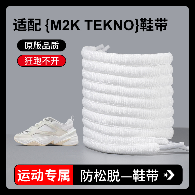 半圆鞋带运动篮球鞋带绳黑白彩色