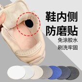 补鞋 贴鞋 内侧防磨贴皮鞋 运动鞋 网鞋 磨破破洞破损内衬修补贴防滑贴