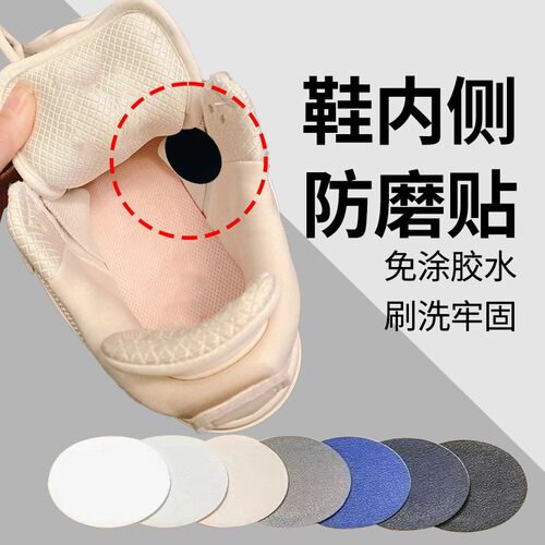 破洞鞋贴修补无痕内衬自粘补丁贴