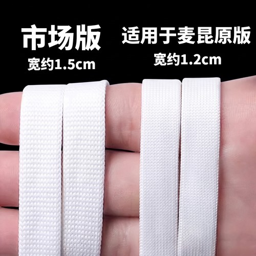 麦昆小白鞋加宽百搭鞋带