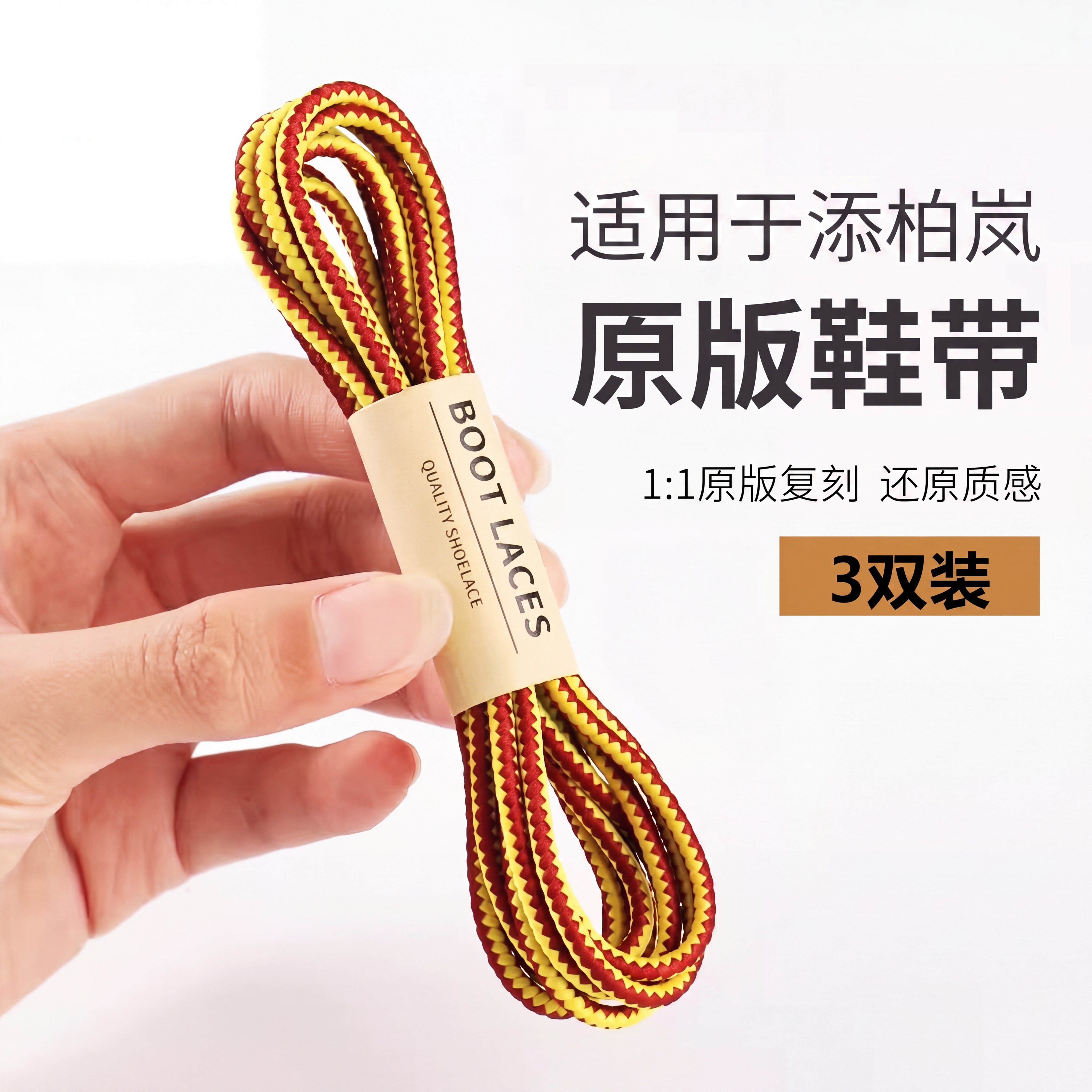 【10W+用户推荐鞋带】品质保证