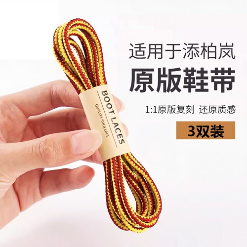 【10W+用户推荐鞋带】品质保证
