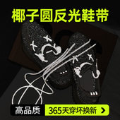 350反光yeezy黑天使男女满天星圆绳发光荧光白天使 带原装 椰子鞋 鞋