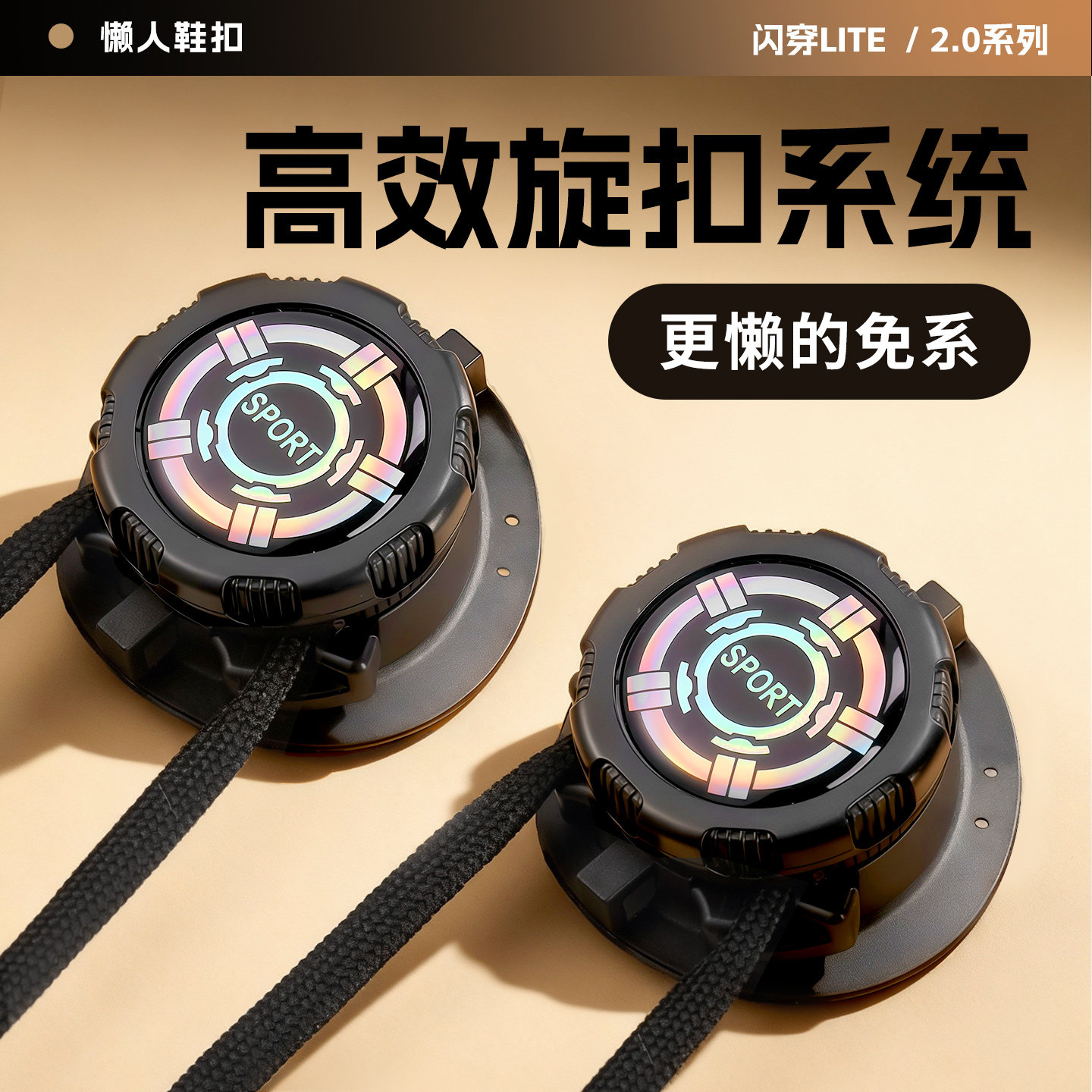 扁平鞋带免系神器旋转纽扣懒人固定运动鞋不用系免绑自动卡扣配件,服饰配件/皮带/帽子/围巾,鞋扣,淘宝优惠券,粉丝福利购,淘宝优惠卷