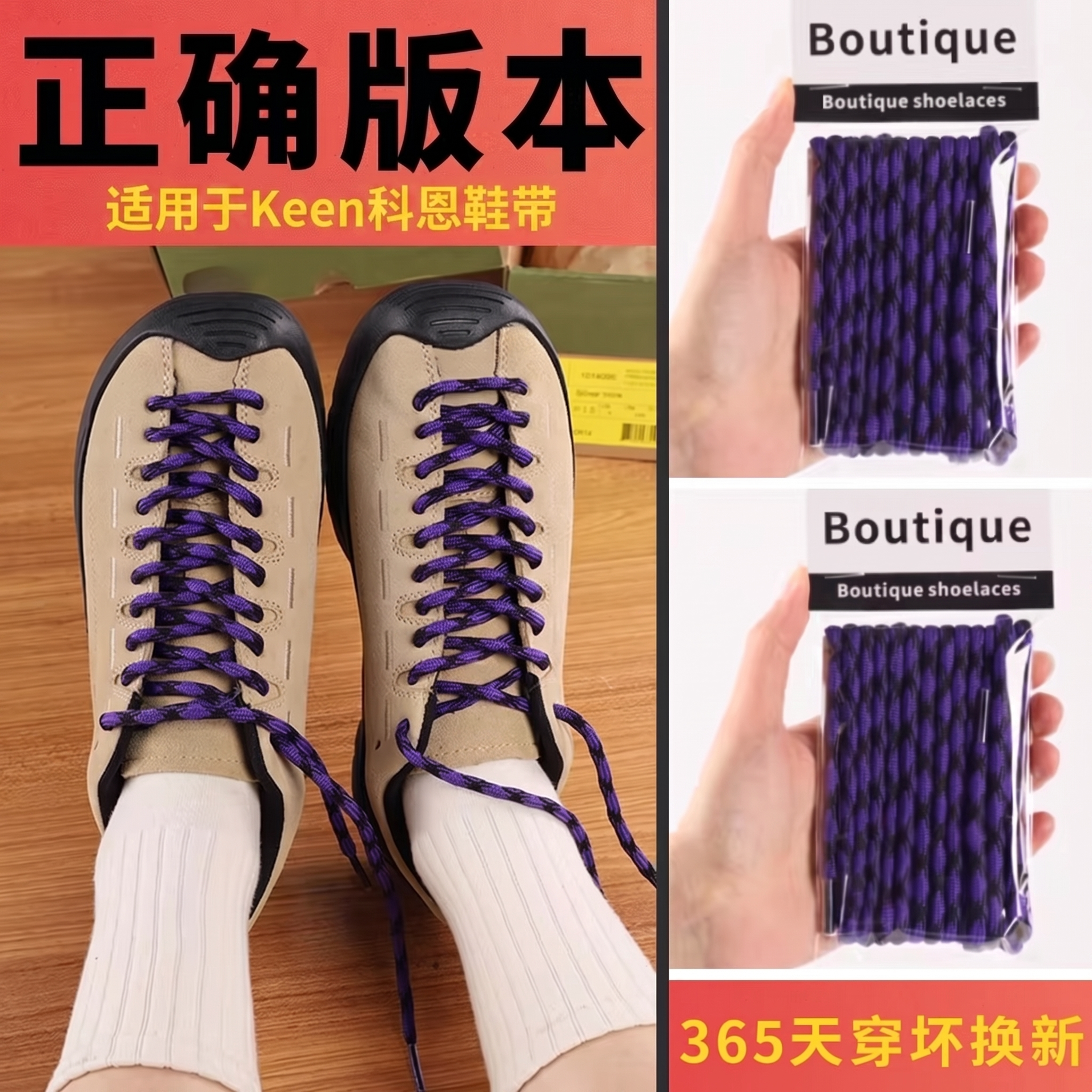户外鞋带紫黑色男女款登山鞋绳图片