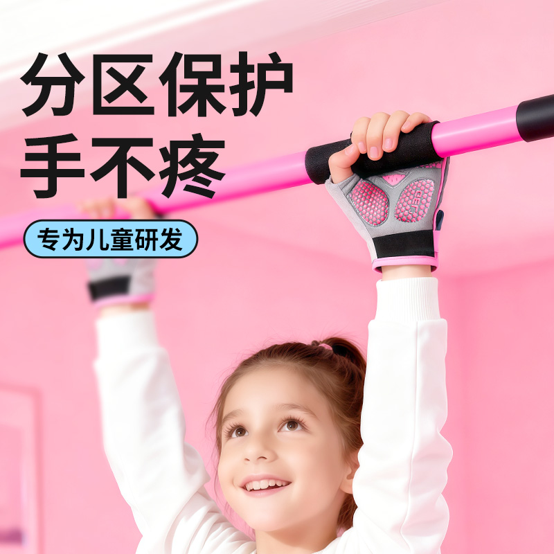 【儿童专用】立体掌垫不磨手