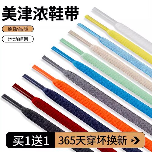 【10W+用户推荐鞋带】品质保证