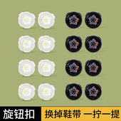 配件成人 卡扣固定器板鞋 旋转纽扣鞋 带免系懒人免绑神器儿童运动鞋