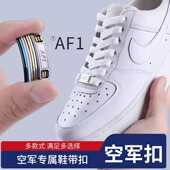 带扣af1配饰aj1金属牌装 饰鞋 扣卡扣纯白板鞋 空军一号鞋 鞋 带绳配件