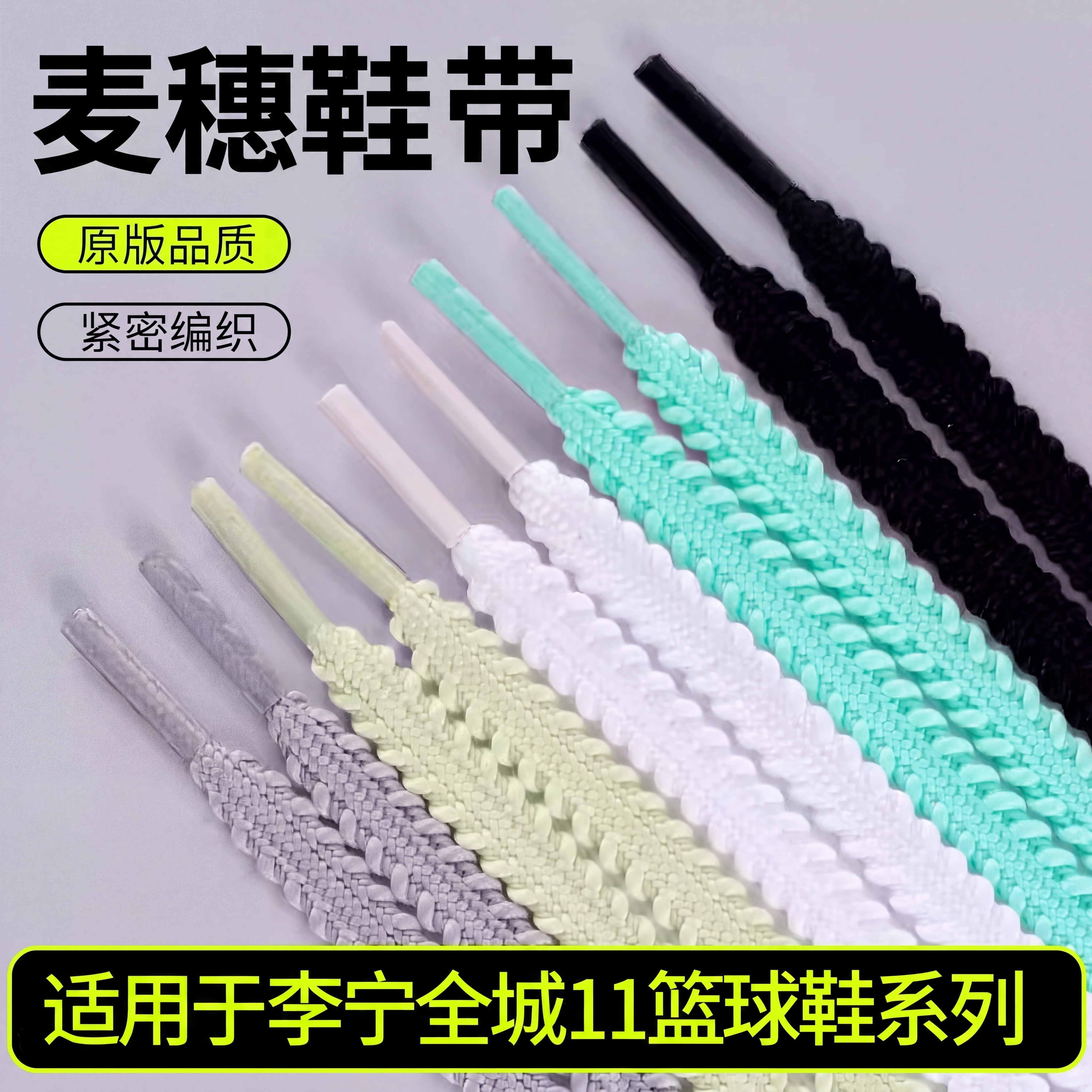 麦穗鞋带跑鞋专用不松脱运动畅快图片