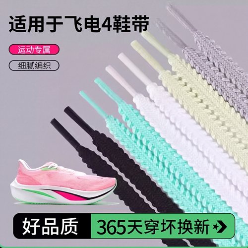 【10W+用户推荐鞋带】品质保证