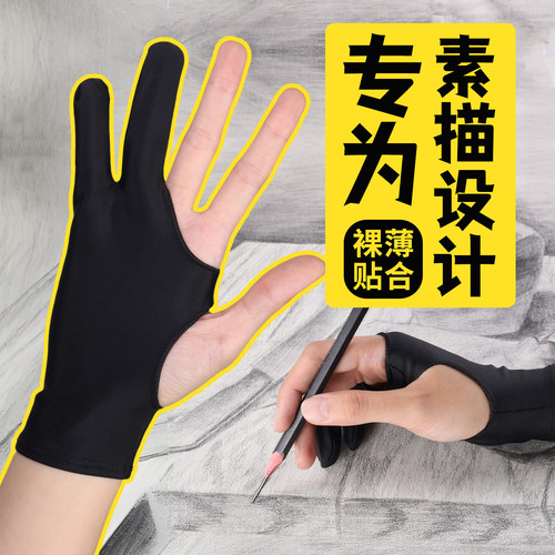 赶稿神器】防晕染手套9成不废稿