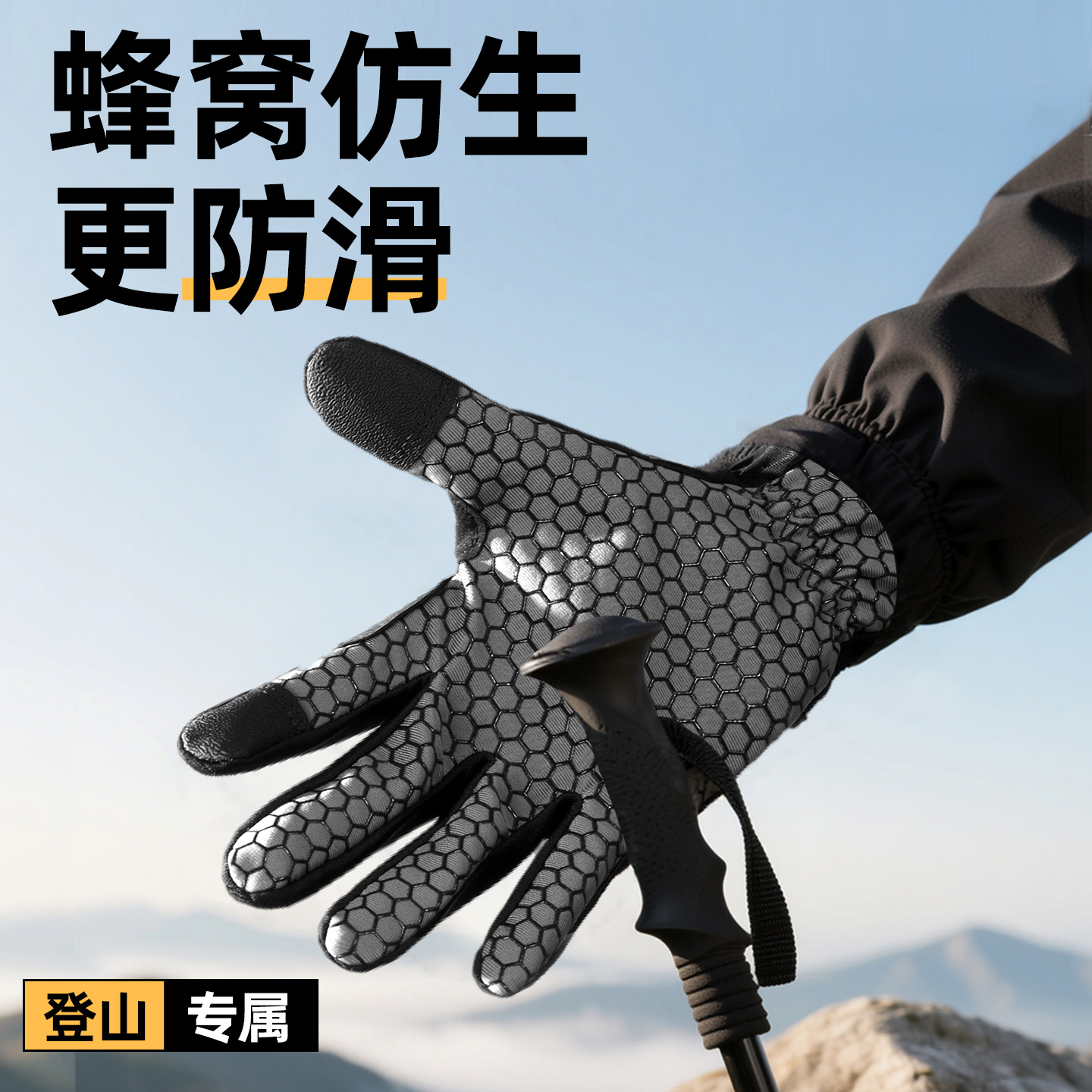 【热卖10000+】登山防滑手套