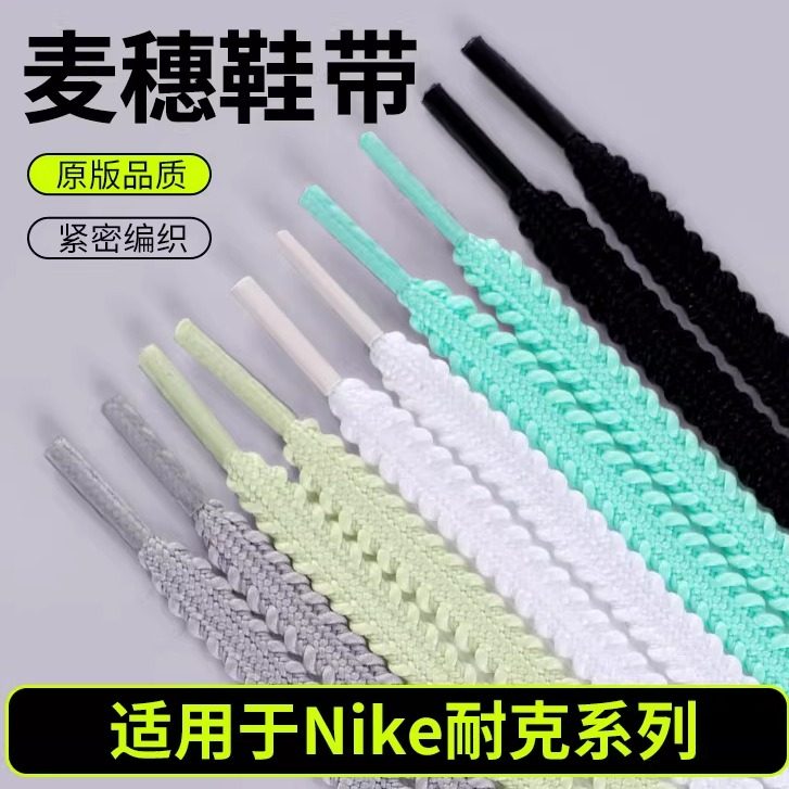 【10W+用户推荐鞋带】品质保证图片
