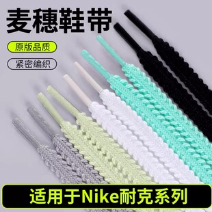 克男女灰黑白 耐运动鞋 吻婷人麦穗鞋 带适用Fly4阿尔法3代破二跑鞋