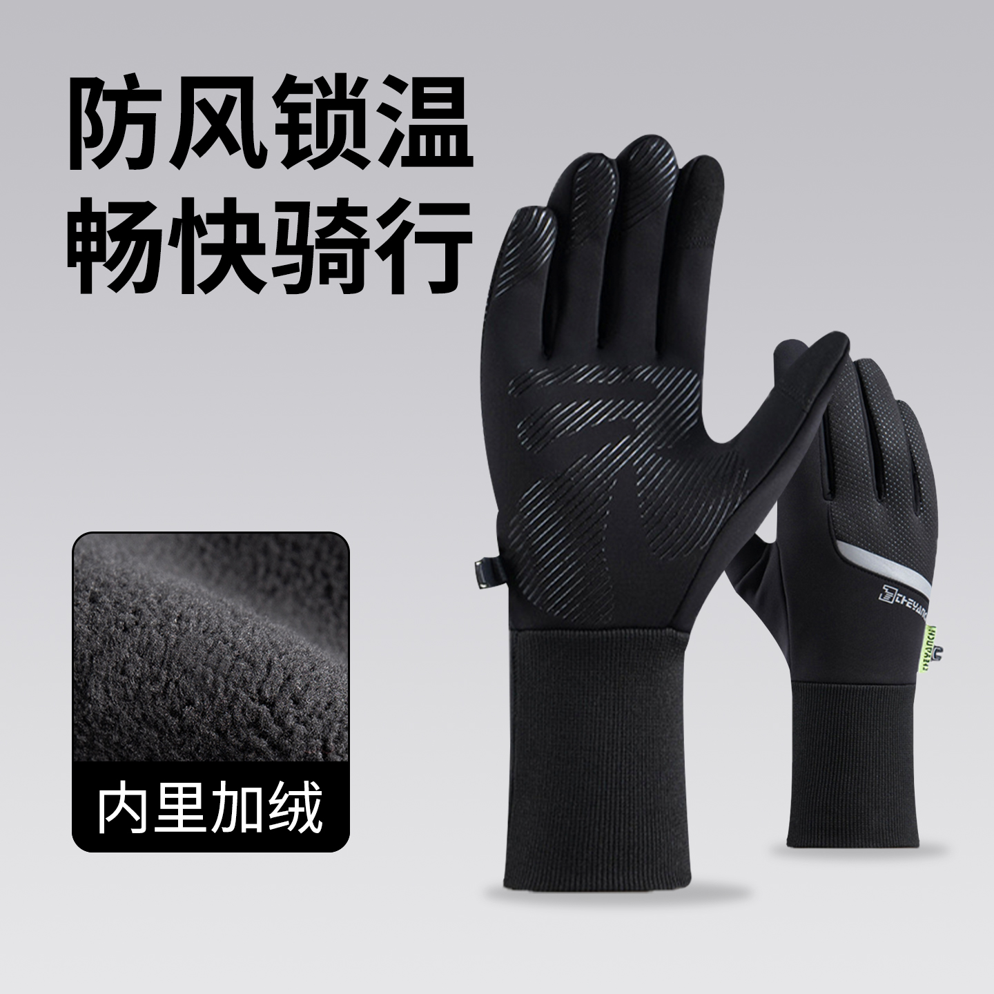 骑行保暖手套男公路车自行车女秋冬加绒加长防风防滑触屏户外