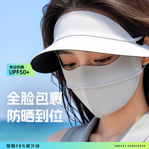 防晒面罩口罩女全脸无死角防晒防紫外线一体式黑胶帽檐UPF50+