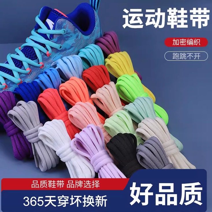 运动鞋鞋带休闲鞋篮球鞋dunk鞋男女灰色黑白黄棕色彩色半圆形鞋绳,服饰配件/皮带/帽子/围巾,鞋带,淘宝优惠券,粉丝福利购,淘宝优惠卷