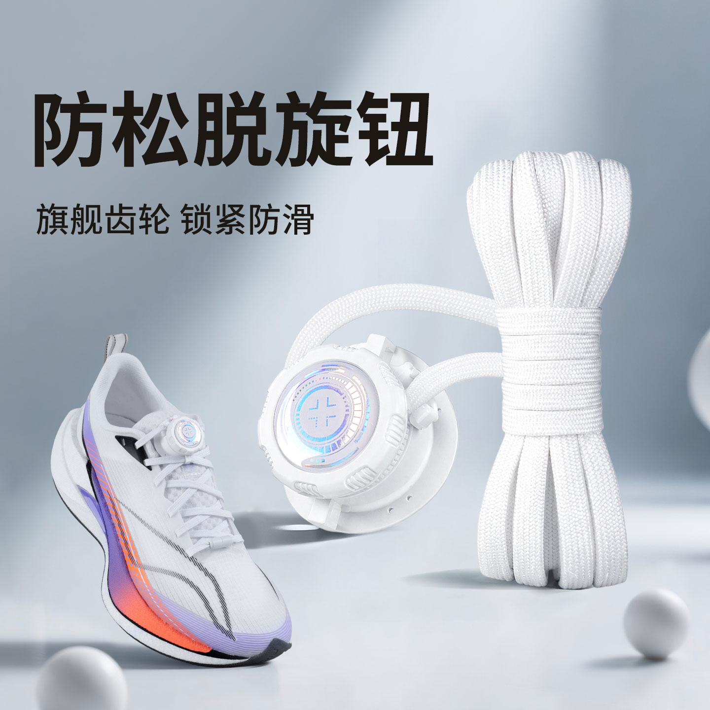 旋转纽扣鞋带免系神器免绑固定器学生运动懒人旋钮扣儿童卡扣配件