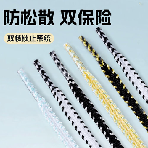 【防滑如锁扣】麦穗鞋带