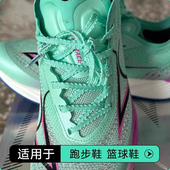 绳 薄荷绿色鞋 吻婷人麦穗鞋 带适用海尔斯km3男女Fly4阿尔法3代跑鞋