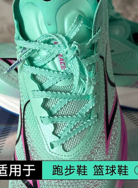吻婷人鞋带适用海尔斯km3男女Fly4阿尔法3代跑鞋黑白彩色麦穗鞋绳
