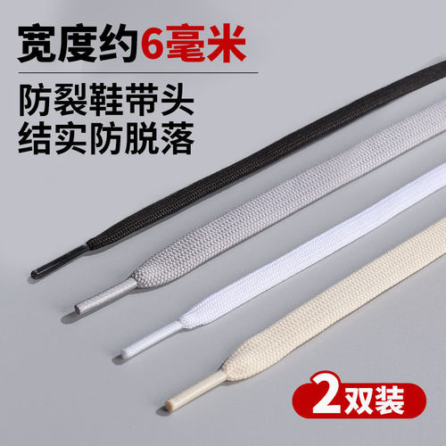 【10W+用户推荐鞋带】品质保证