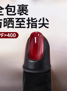美甲防晒手套露指防紫外线防烤黑照灯专用全包裹免裁剪可重复利用