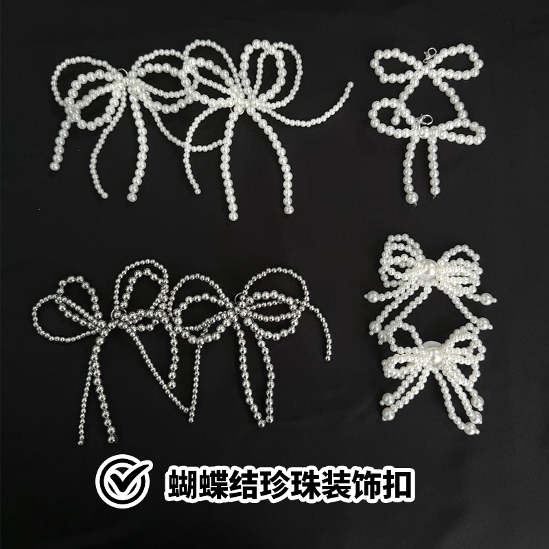 德训鞋蝴蝶结珍珠鞋扣ins风装饰samba球鞋小众百搭可拆鞋鞋子配饰
