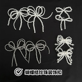 蝴蝶结珍珠鞋 鞋 扣ins风装 小众百搭可拆鞋 子配饰 饰samba球鞋 德训鞋