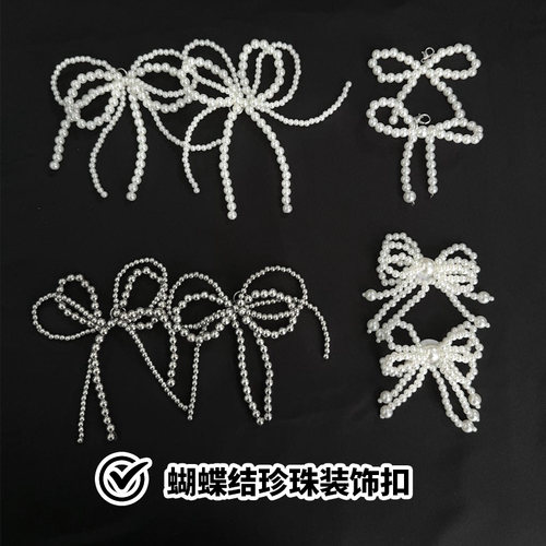 德训鞋芭蕾风可拆卸珍珠鞋花配饰