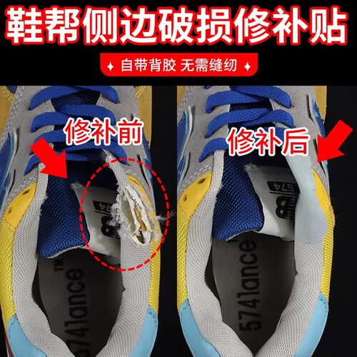 【99%优评率】支持试用补鞋贴