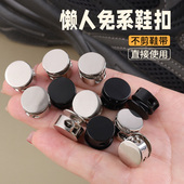 懒人鞋 带免系神器儿童鞋 带扣固定器成人免绑弹力松紧卡扣运动黑色