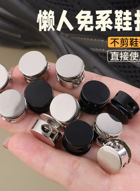 懒人鞋带免系神器儿童鞋带扣固定器成人免绑弹力松紧卡扣运动黑色