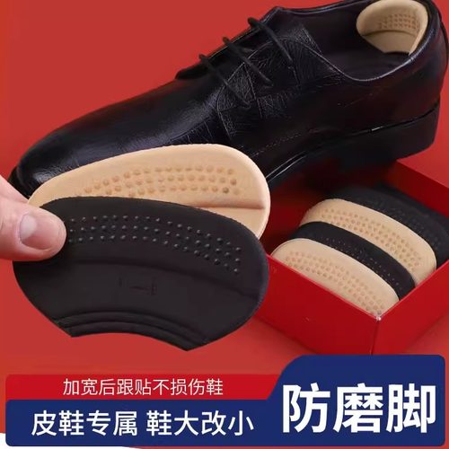 后跟贴防磨（掉）效果好免费退
