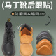 吻婷人后跟贴适用添柏岚大黄靴防掉跟磨脚马丁靴鞋 大改小缩半一码