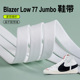 开拓者鞋 绳 jumbo77扁平双层加宽白黑运动跑步鞋 带板鞋 blazer
